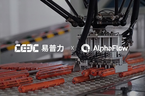 易普力選用AlphaFlow智能流程平臺(tái)